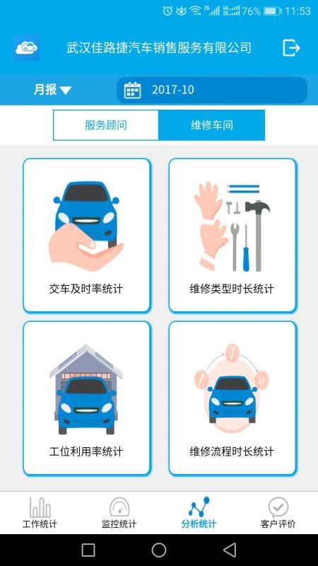 售后报表(5)