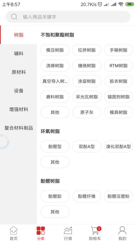 红眼兔商城(5)