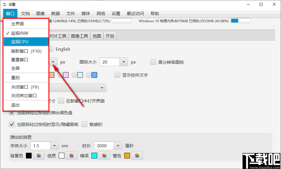 MyBox(多功能简易工具集)