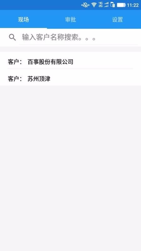 ED物流现场管理APP软件