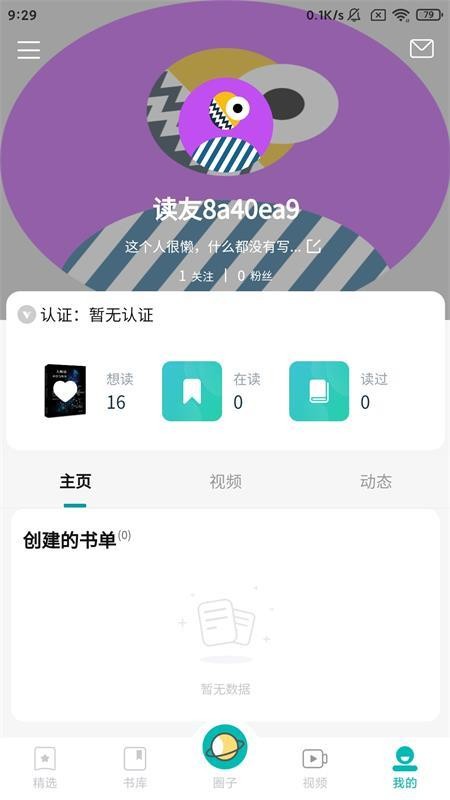 墨库(5)