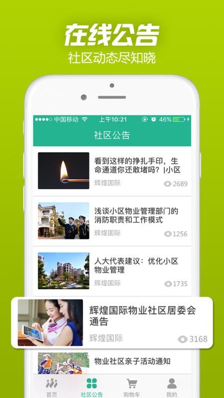 家乐帮(4)