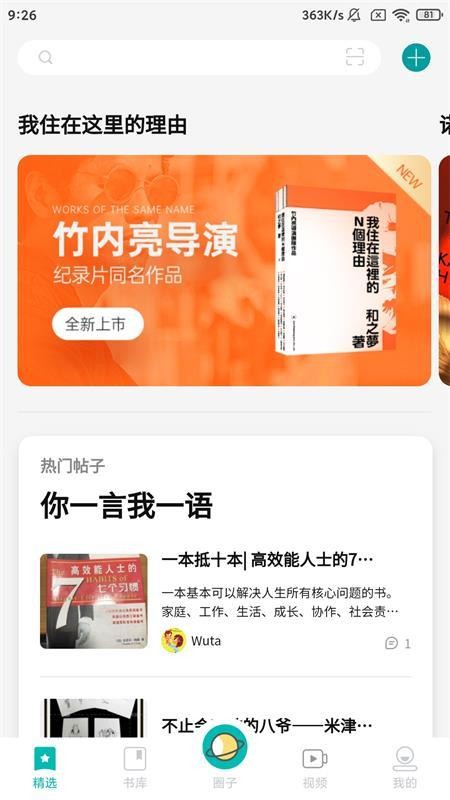 墨库