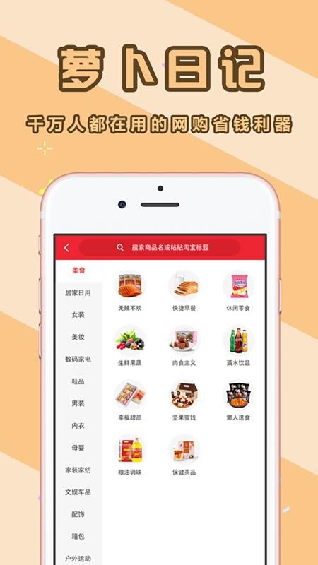 萝卜日记(3)