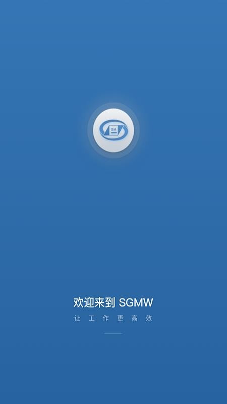 SGMW营销助手(2)