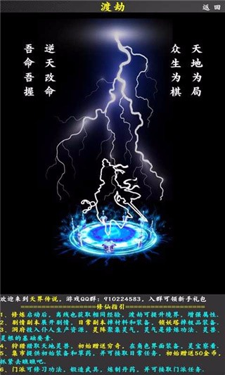 天界传说(5)