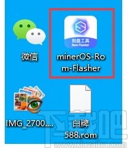 minerOS Rom Flashe(U盘刻录工具)