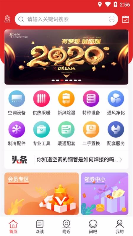中国暖通空调网