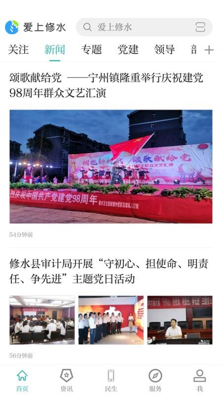 爱上修水(1)