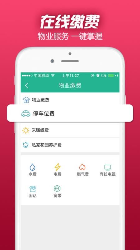 家乐帮(2)