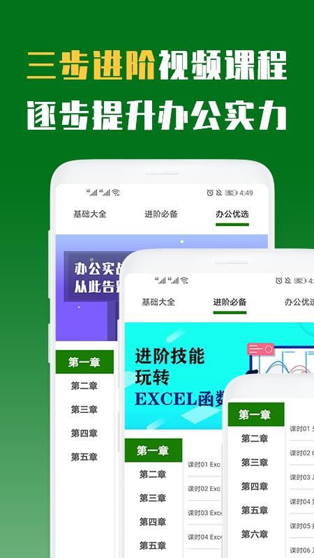 Excel表格手机版教程(3)