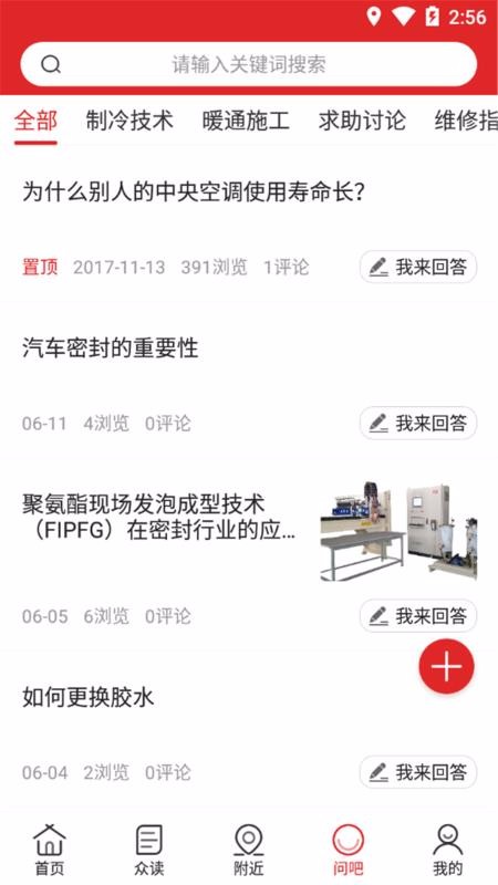 中国暖通空调网(3)