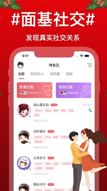 待会见(3)