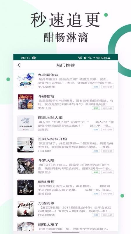 咸鱼无广告小说(2)