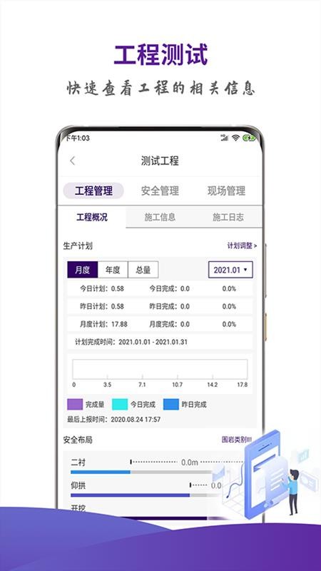 隧道通(3)