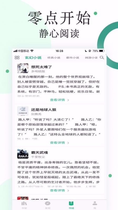 咸鱼无广告小说(3)