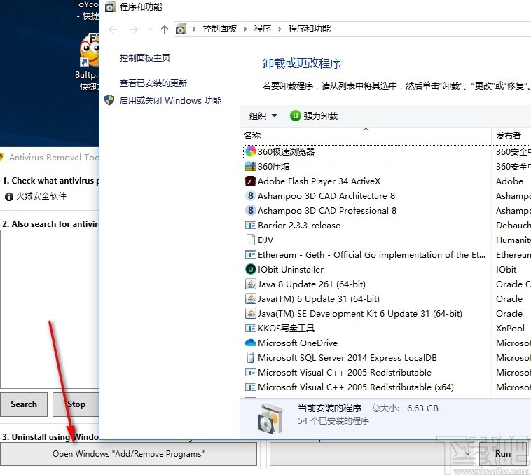 Antivirus Removal Tool(防病毒删除软件)