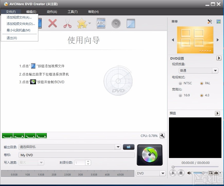 AVCWare DVD Creator(DVD创建工具)