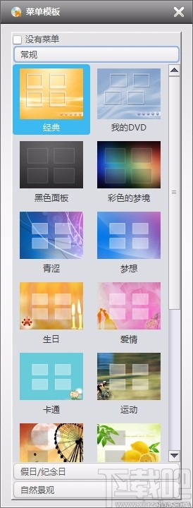 AVCWare DVD Creator(DVD创建工具)