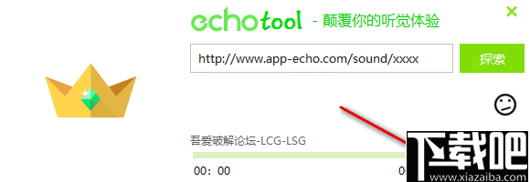 EchoTool(Echo回声音乐下载器)