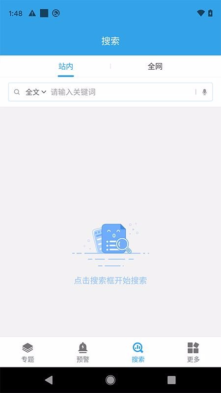 华云舆情(3)