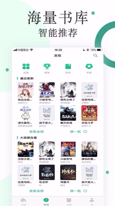 咸鱼无广告小说(1)
