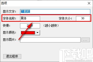 微润桌面漂浮文本