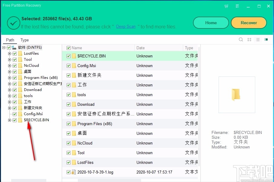 Free Partition Recovery(免费分区恢复软件)