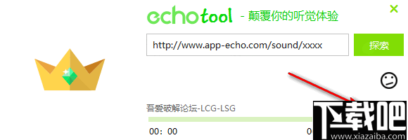 EchoTool(Echo回声音乐下载器)