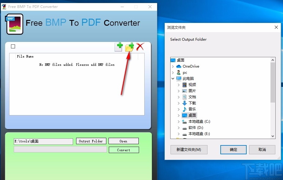 Free BMP to PDF Converter(免费BMP转PDF转换器)