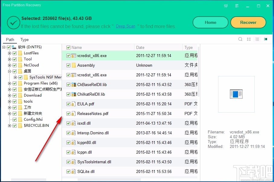 Free Partition Recovery(免费分区恢复软件)