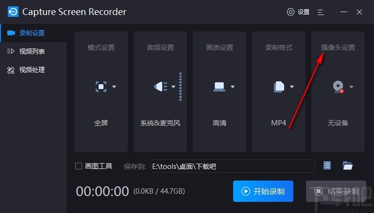 Capture Screen Recorder(屏幕录制工具)