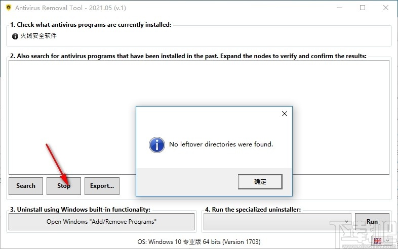 Antivirus Removal Tool(防病毒删除软件)