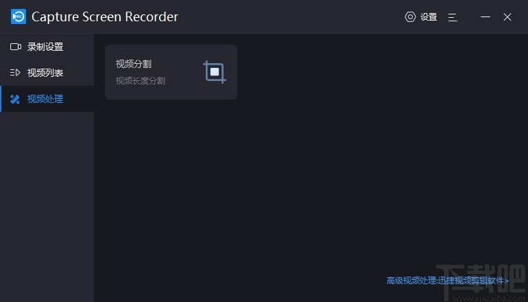 Capture Screen Recorder(屏幕录制工具)