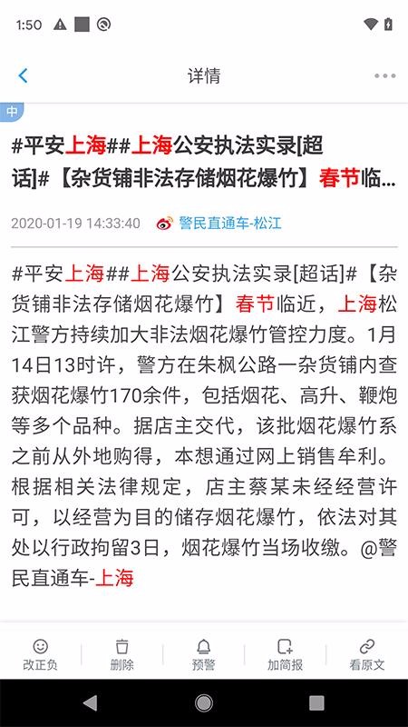 华云舆情(4)