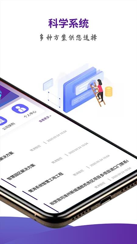 隧道通(4)
