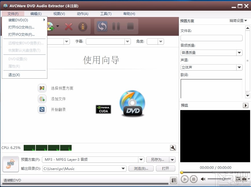 AVCWare DVD Audio Extractor(DVD音频提取工具)