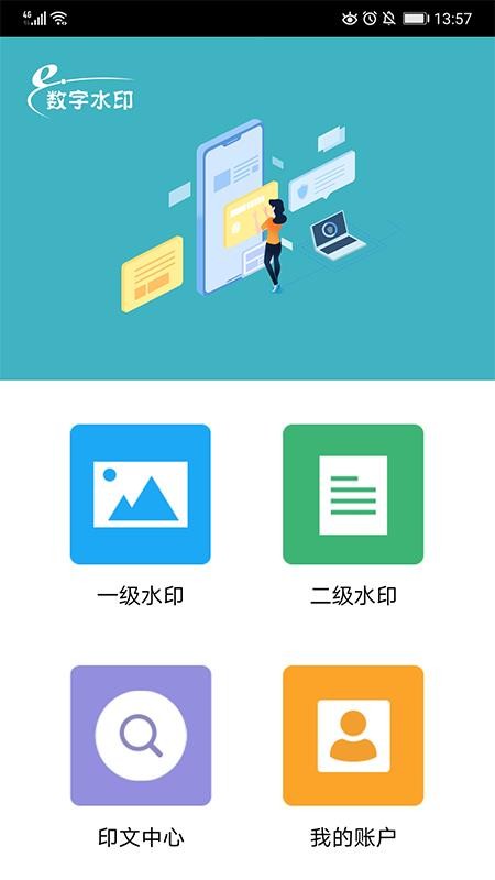 数字水印(5)
