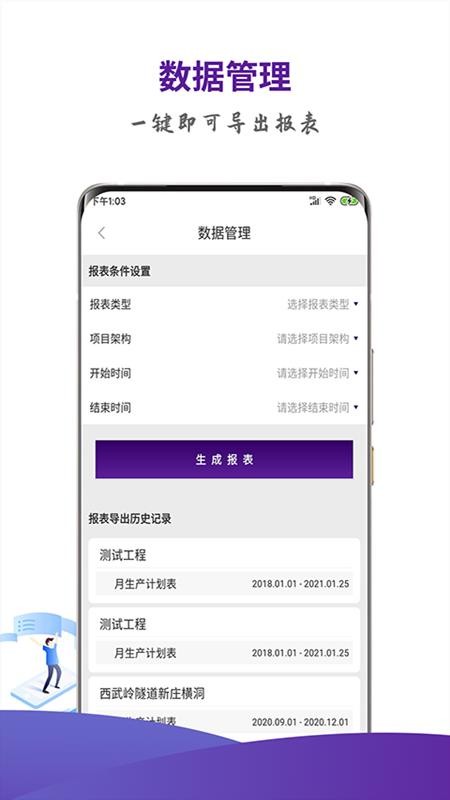 隧道通