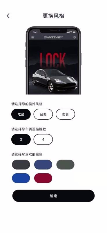 智能控车(2)