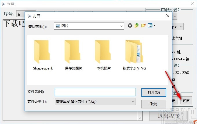 Free SD Card Data Recovery下载