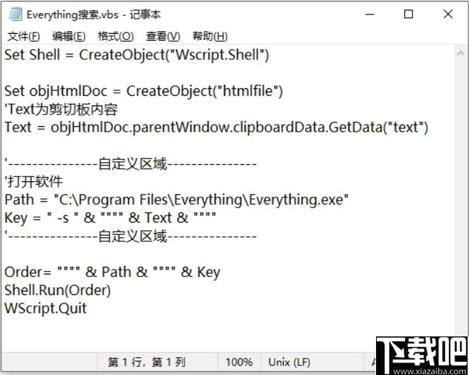 Grid(鼠标右键触发器)