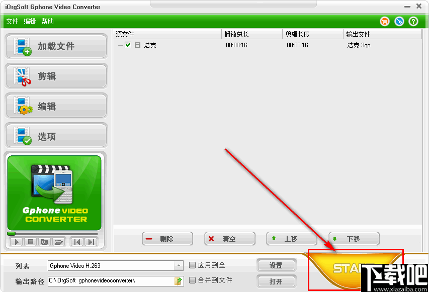 iOrgSoft GPhone Video Converter(多功能视频转换工具)