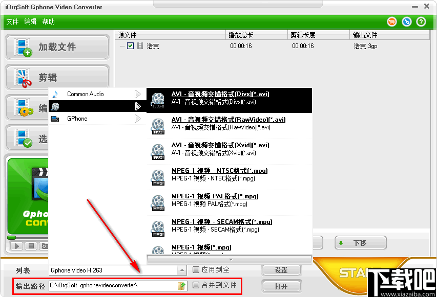 iOrgSoft GPhone Video Converter(多功能视频转换工具)