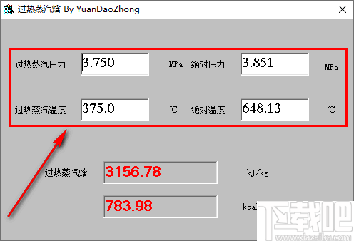 过热蒸汽焓计算软件