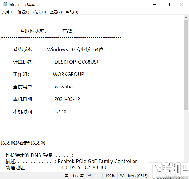 局域网一键共享修复工具