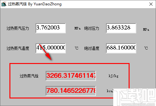 过热蒸汽焓计算软件