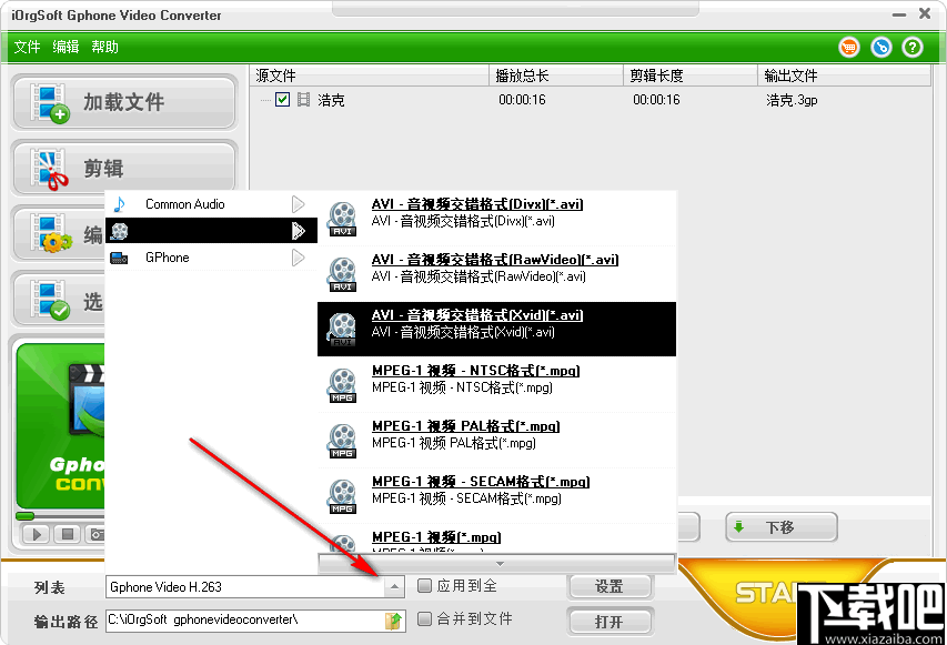 iOrgSoft GPhone Video Converter(多功能视频转换工具)