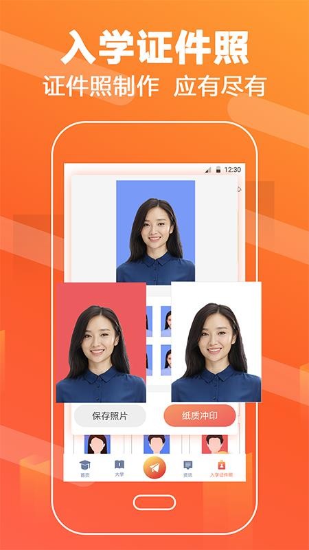 志愿填报直通车(3)