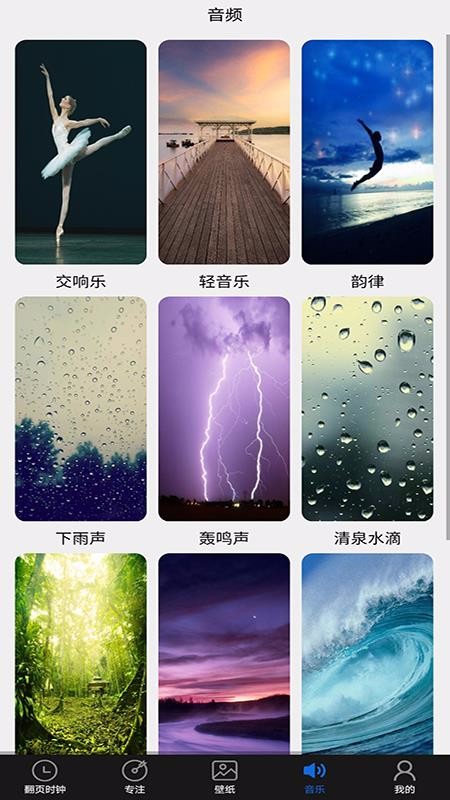 番茄专注时钟(2)